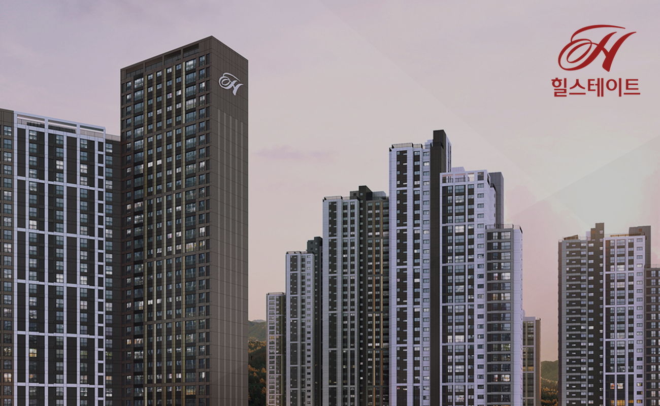 힐스테이트<br> 브랜드 프리미엄  